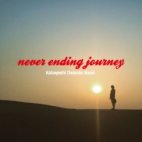「Never Ending Journey」